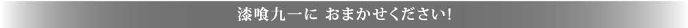 私たち、漆喰のある暮らし。