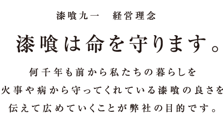 そっと触れてみる。漆喰のぬくもり。